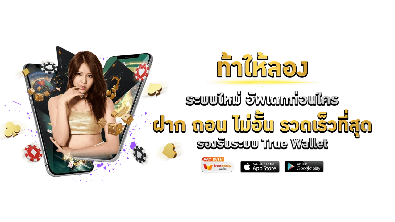 Suckbet มิติใหม่ของความบันเทิงออนไลน์ที่ครบวงจรและทันสมัย 